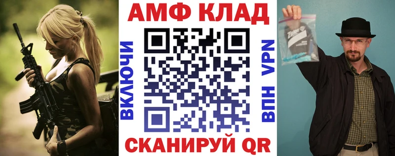 АМФЕТАМИН VHQ  МЕГА зеркало  Великий Новгород 