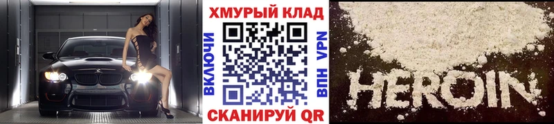 Героин герыч  ОМГ ОМГ как зайти  Великий Новгород 