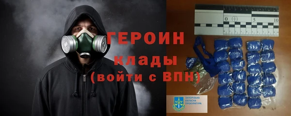героин Бородино