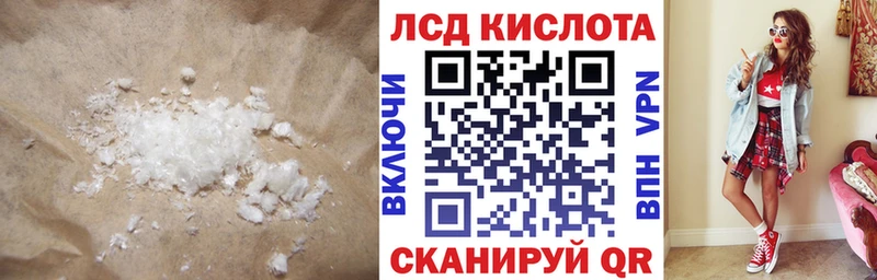 ЛСД экстази кислота  что такое наркотик  Великий Новгород 