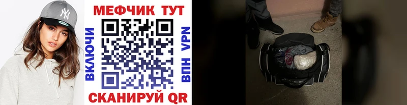 Меф мука  Великий Новгород 